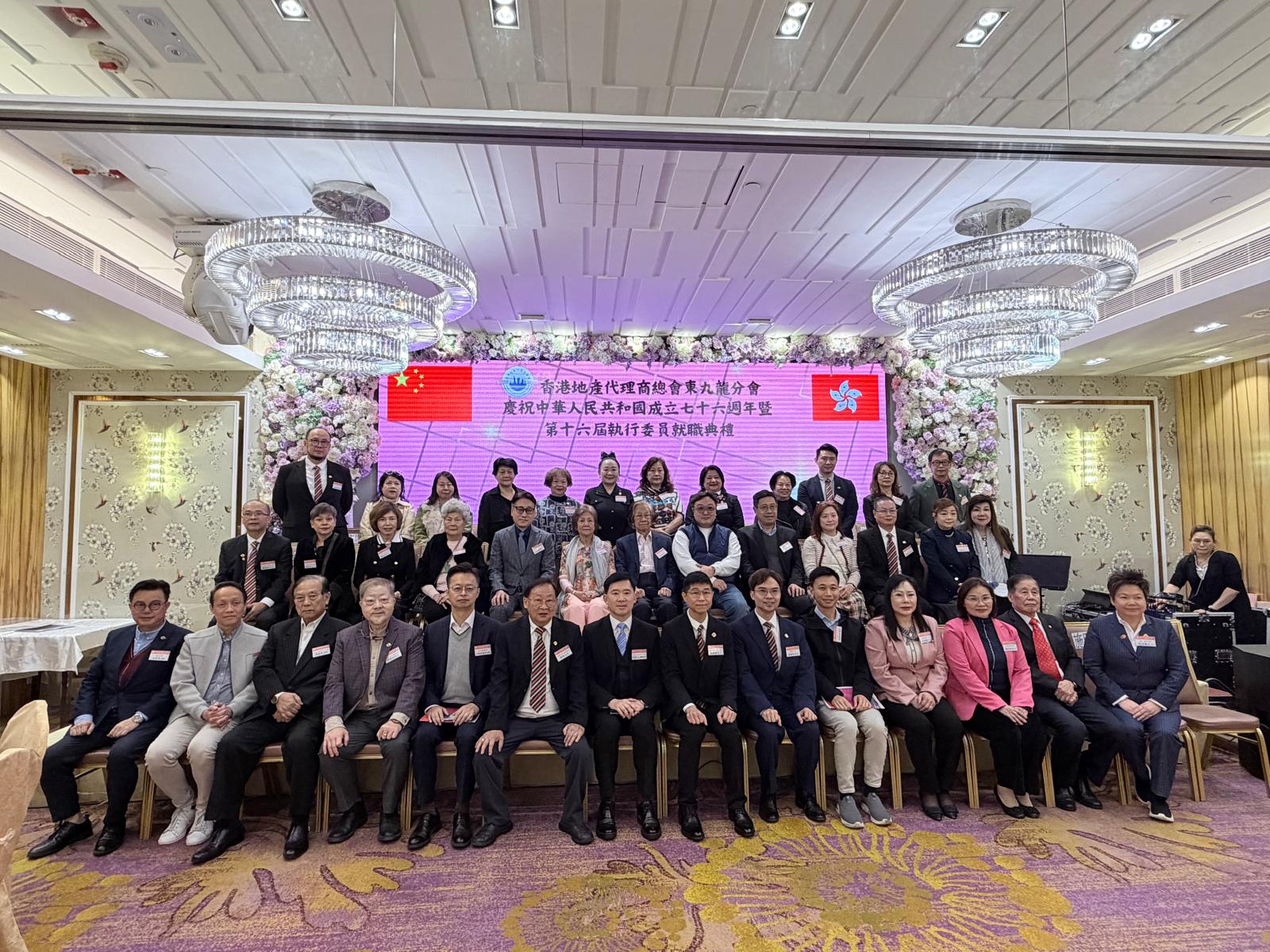 香港地產代理商總會東九龍分會第十六屆執行委員就職