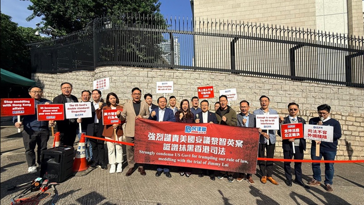 黎智英案｜民建聯到美領館抗議美國妄議黎智英案 詆毀抹黑香港司法