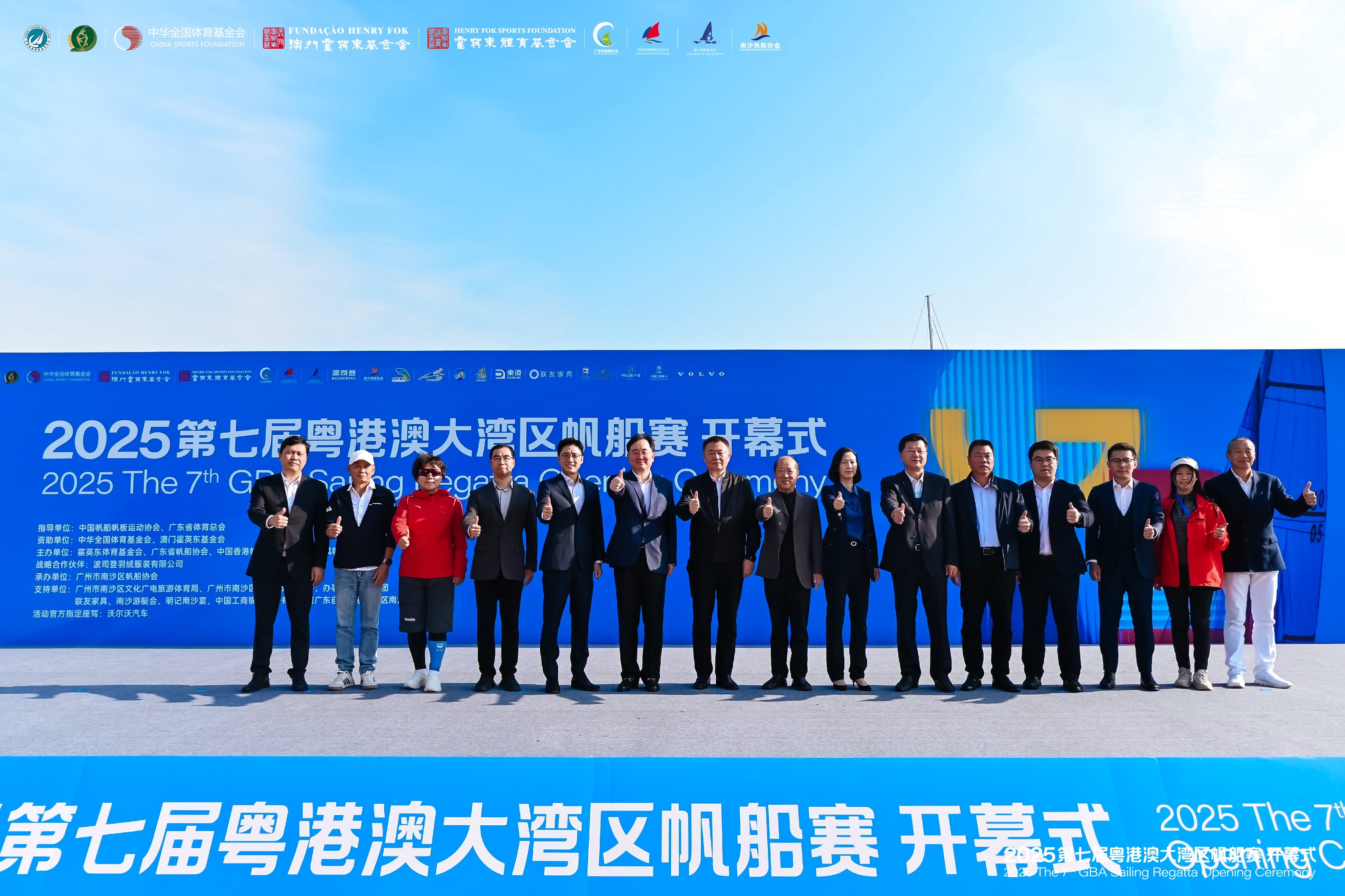 20+船隊激戰雙級別！第七屆粵港澳大灣區帆船賽南沙開幕，「強基計劃」同步開啟