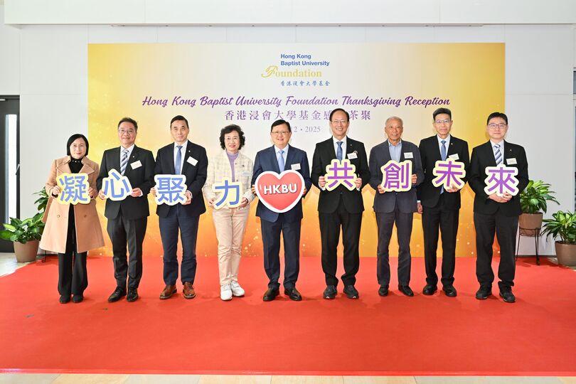 宏福苑大火｜浸大基金感恩茶聚答謝各界支持  浸大援助宏福苑居民及救援人員 