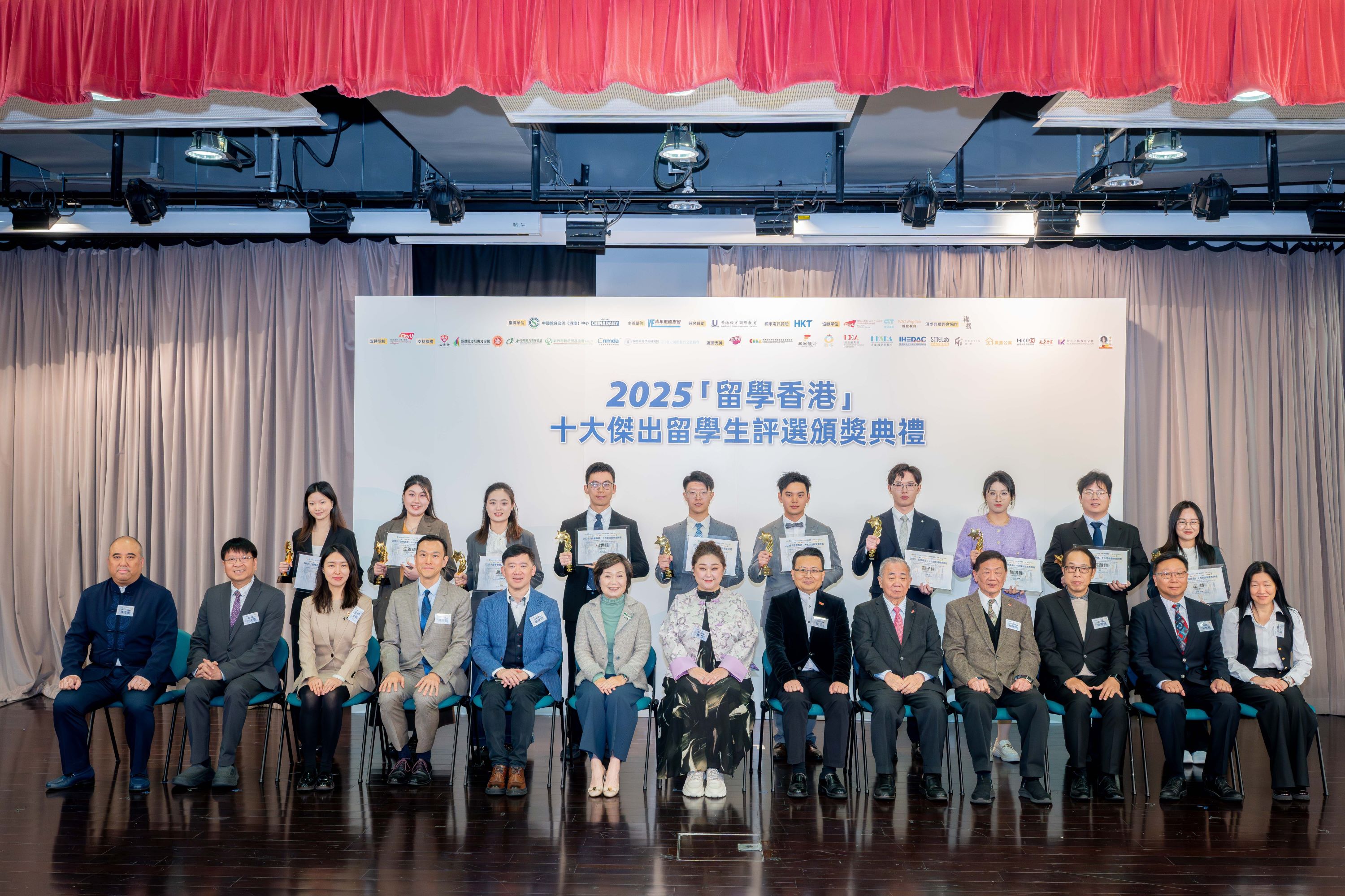 2025「留學香港」十大傑出留學生頒獎典禮圓滿舉行