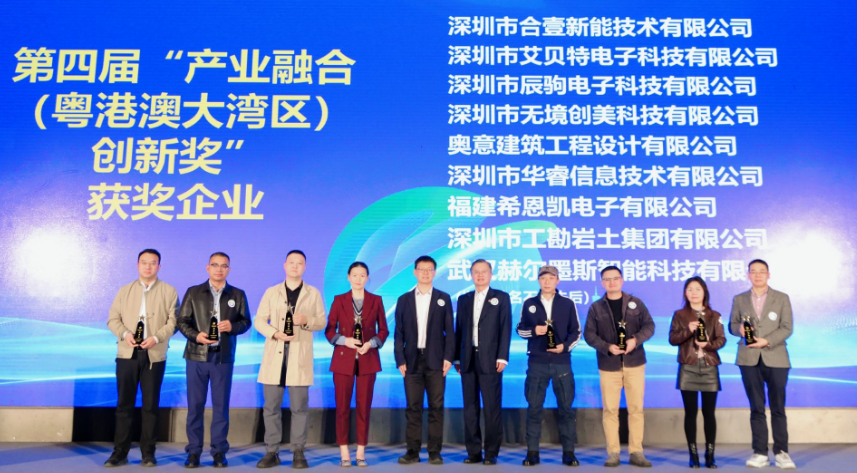 聚焦「科創賦能，文化煥新」 第四屆大灣區產業融合創新發展論壇在深圳舉辦