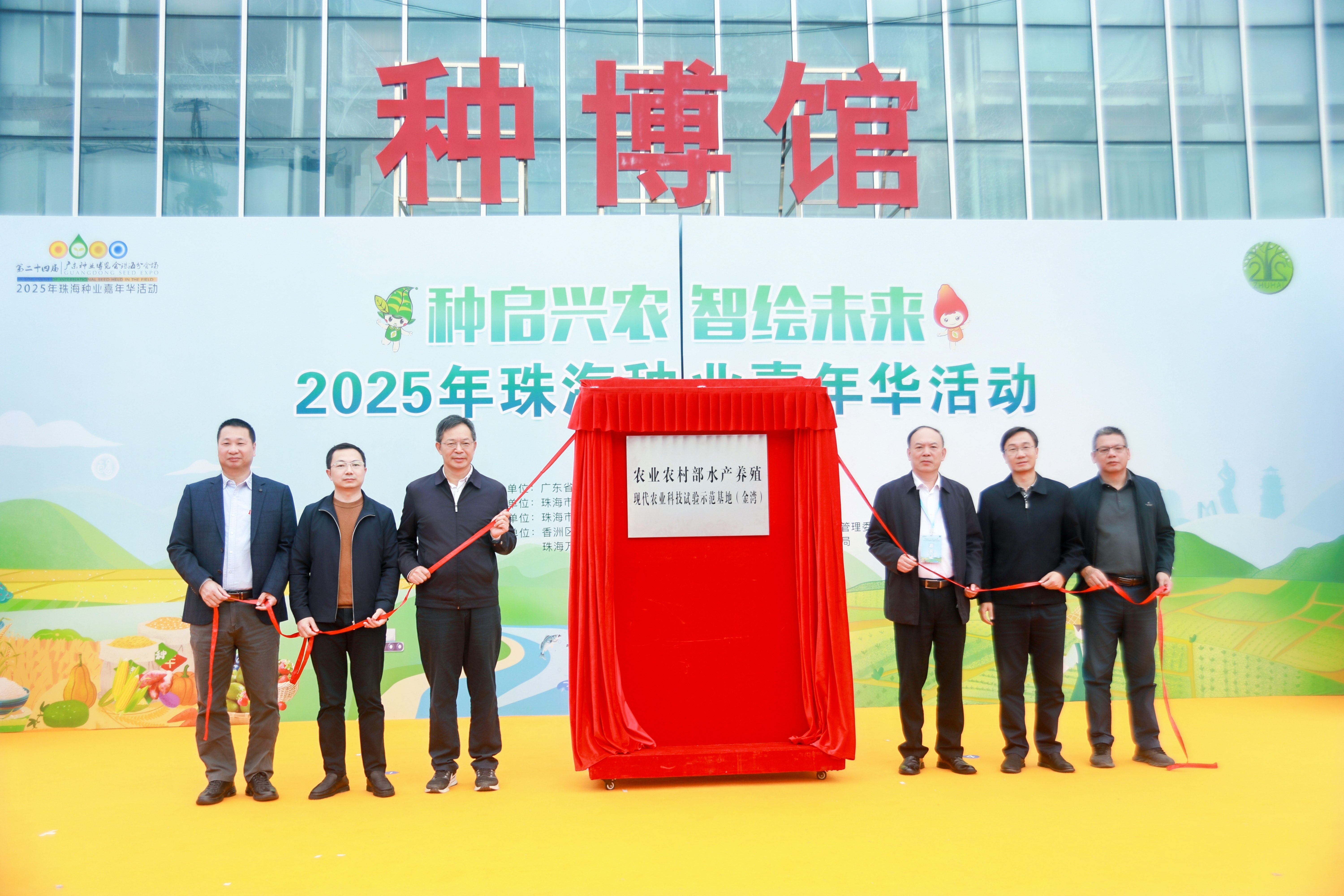 以種啟興農  珠海現代農業續力新質生產力