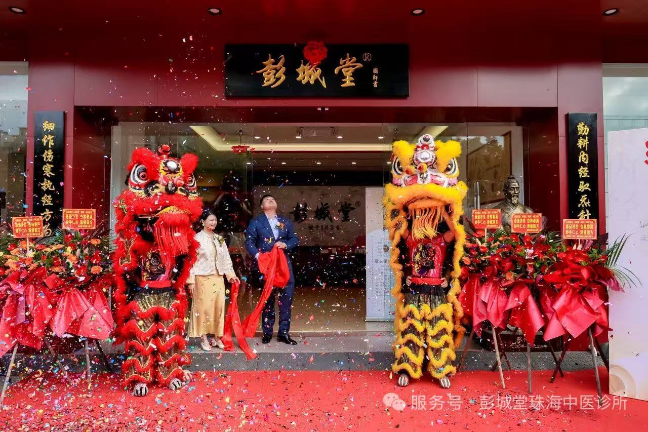  非遺炁針暖珠城 名醫義診護安康