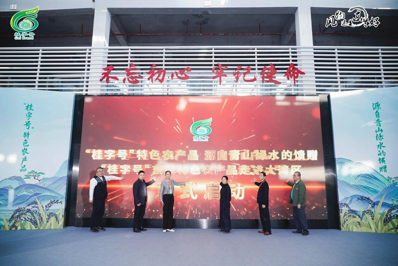 2025年「桂字號」東蘭特色農產品走進深圳