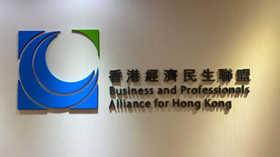 經民聯：習主席講話體現中央高度重視與關懷 提振香港各界信心