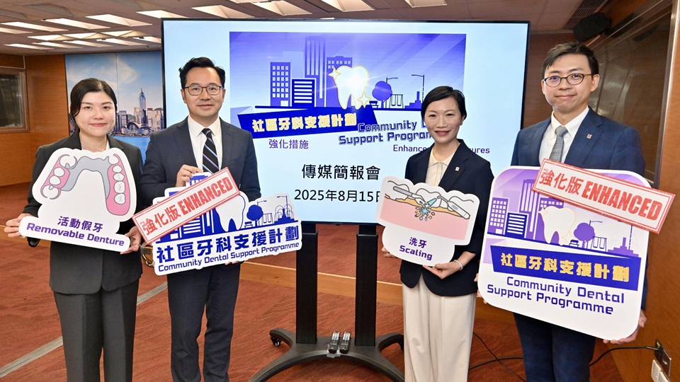 衞生署匯報口腔健康行動計劃進展 優化牙科街症登記系統