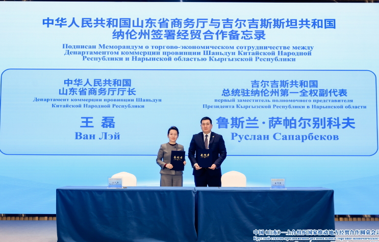 中國(山東)—上合組織國家推動地方經貿合作圓桌會議首次舉辦