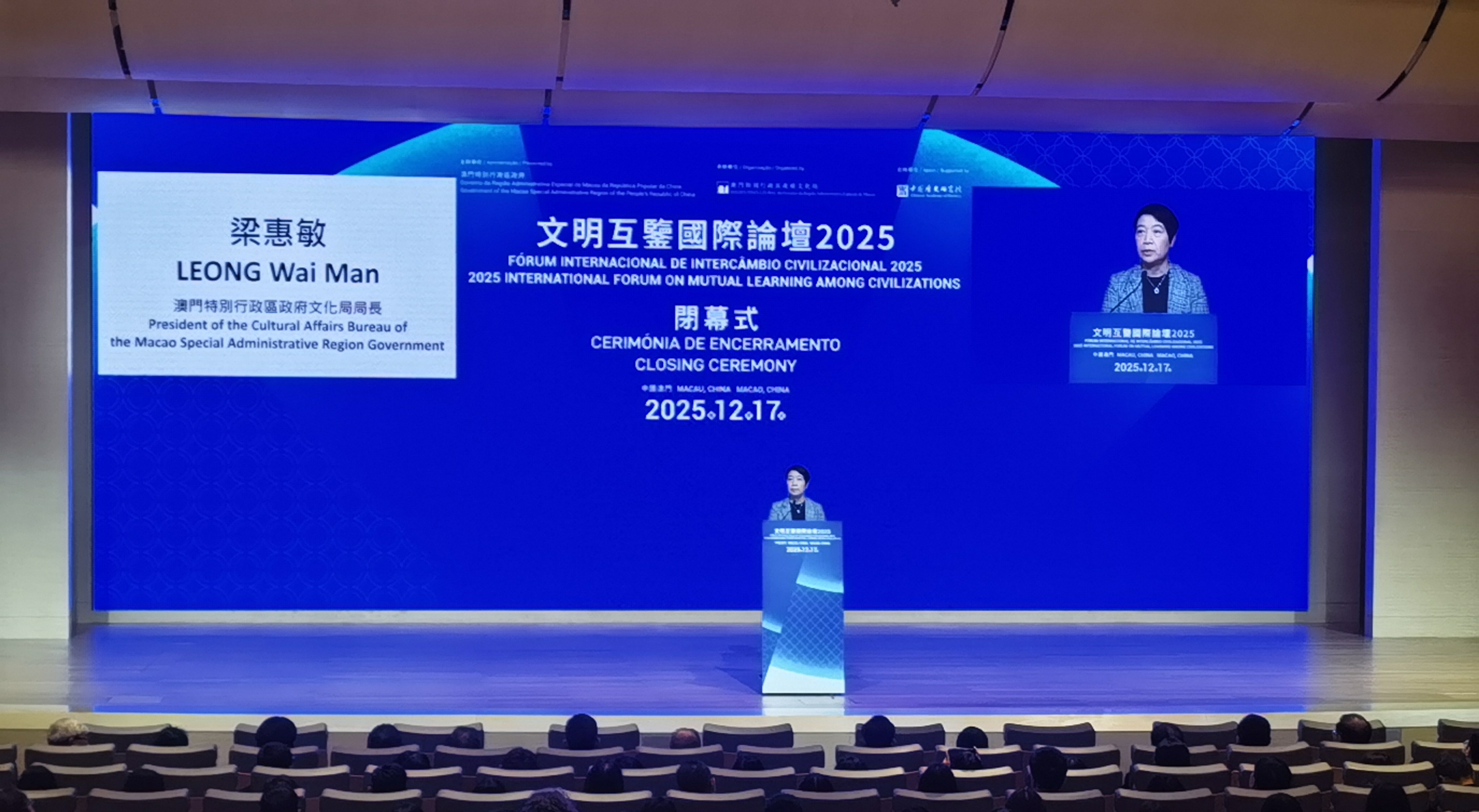 首屆「文明互鑒國際論壇」澳門收官，《澳門倡議》提出五大主張