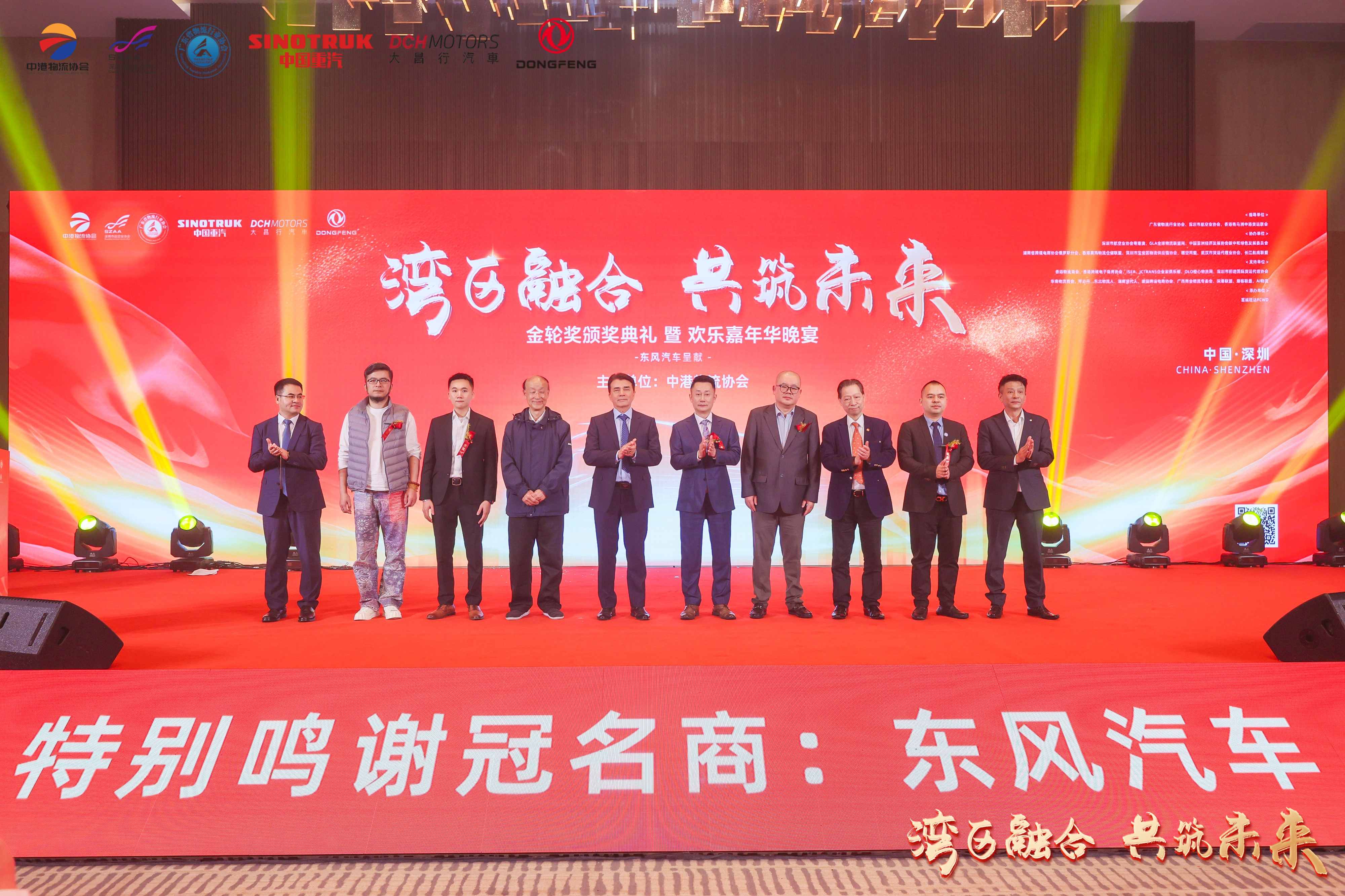 「灣區融合 共築未來」，中港物流協會周年慶典在深圳舉辦