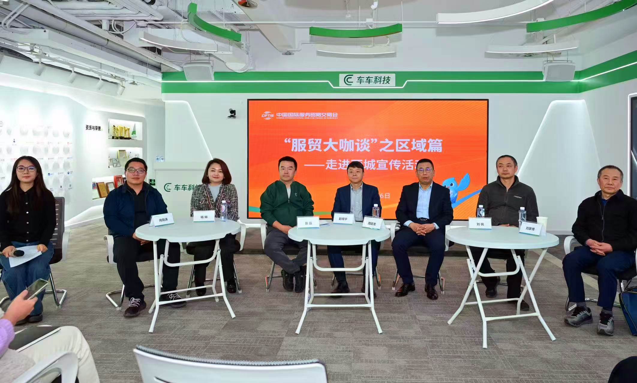 有片丨「服貿大咖談」話北京西城 共繪開放創新新圖景