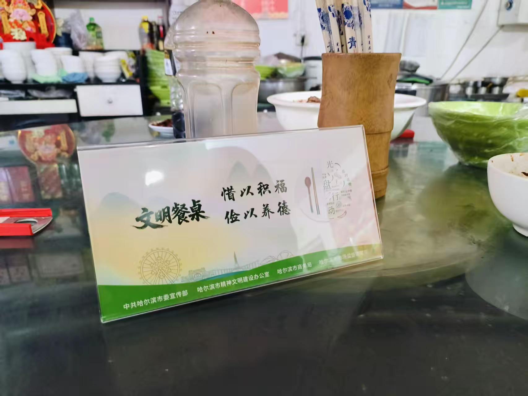 哈市香坊區幸福鎮「文明餐桌」引領鄉風文明新「食」尚