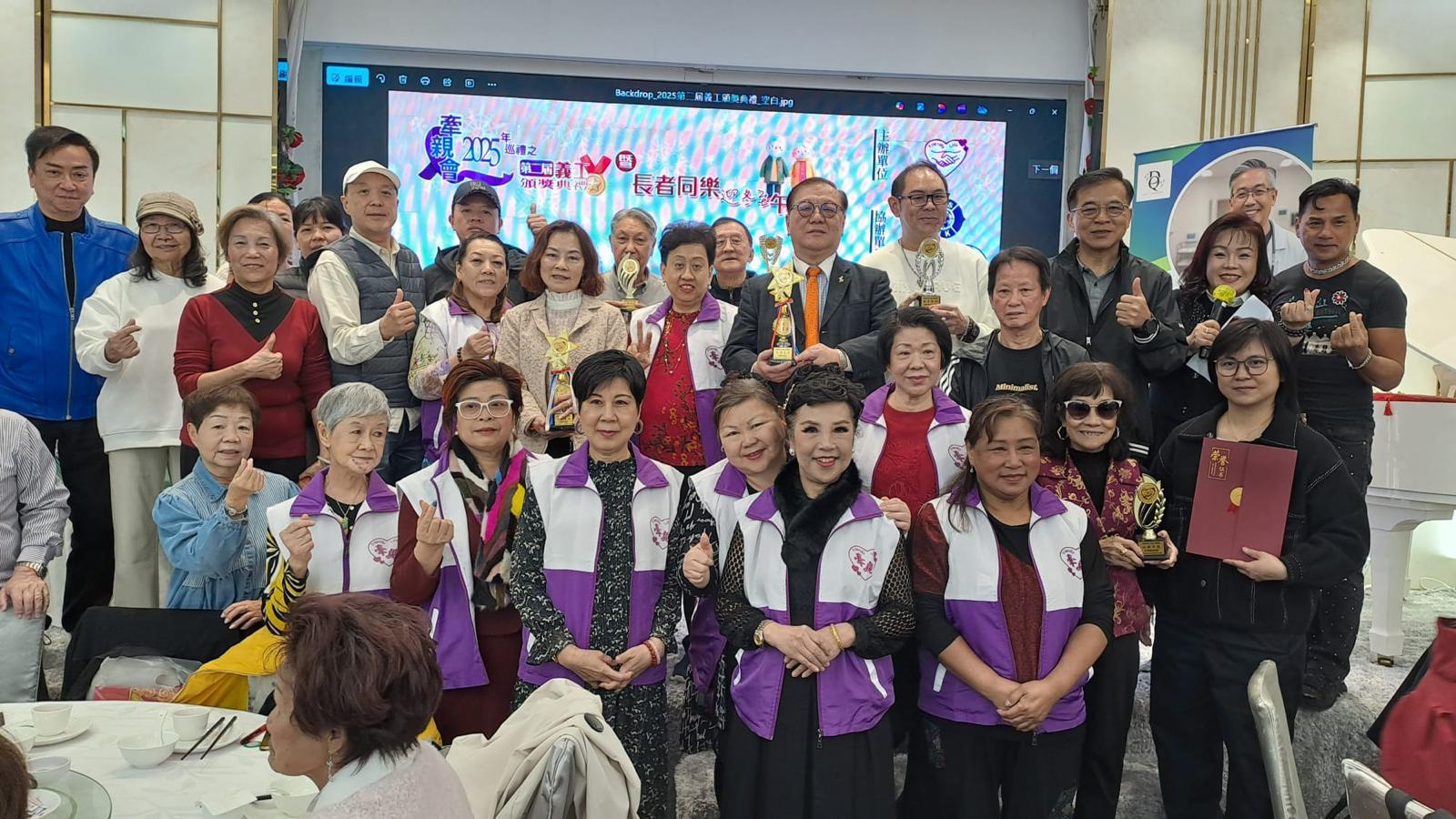 牽親會舉辦第二屆義工頒獎禮暨長者同樂迎冬至午宴