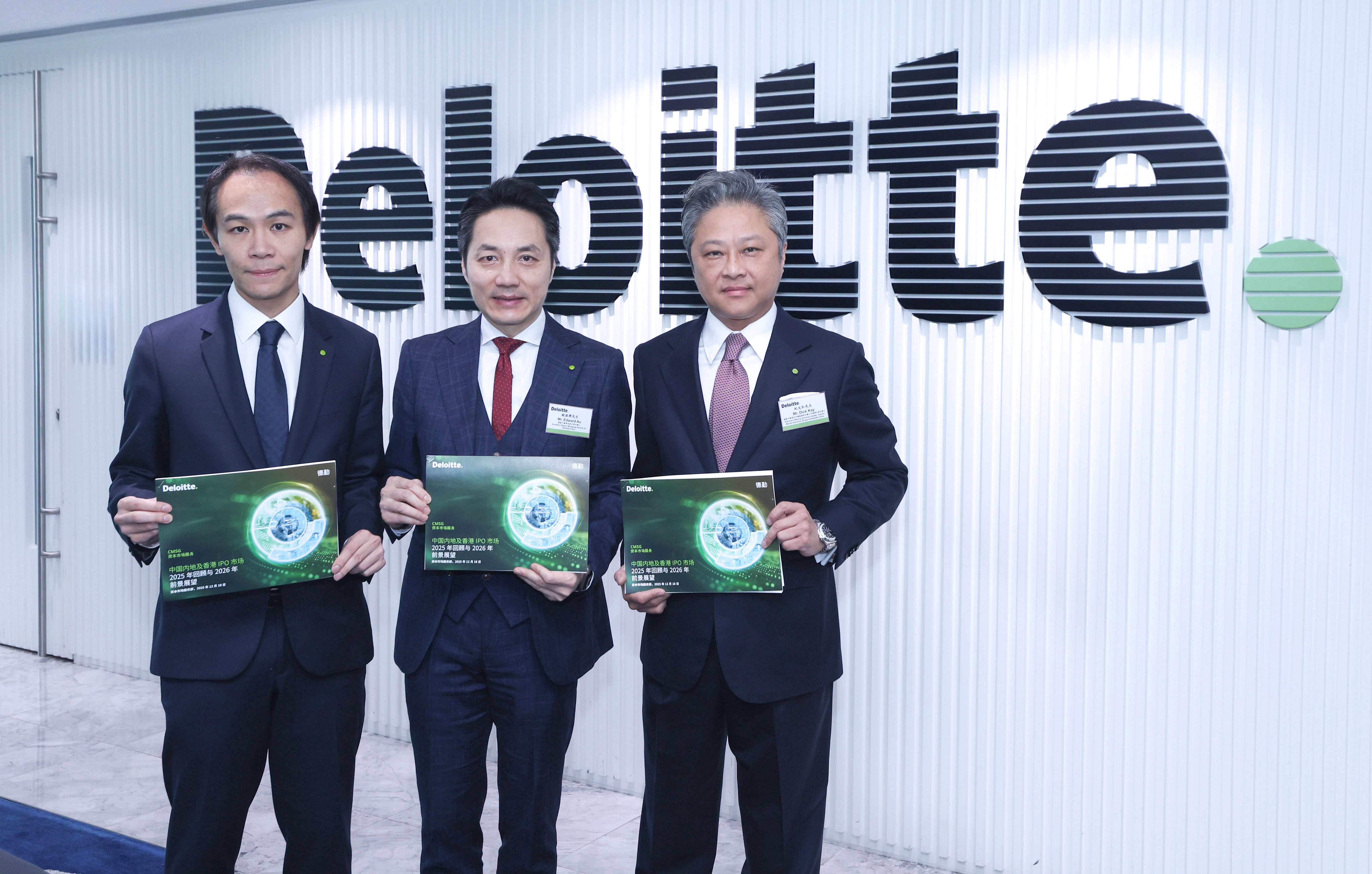 德勒料2026年港IPO市場融資額破3000億