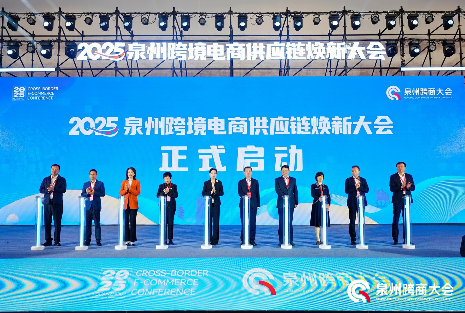 以鏈式煥新促產業變革—2025泉州跨境電商供應鏈煥新大會盛大開幕