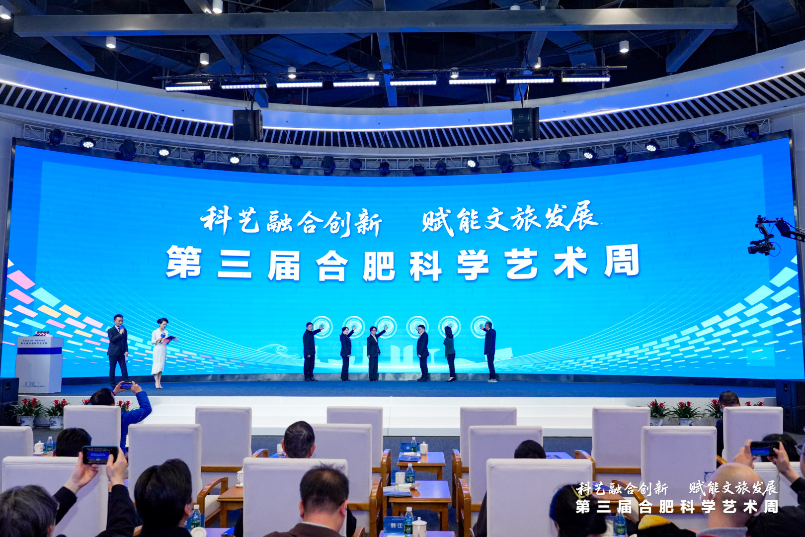 合肥第三屆科學藝術周啟幕：科藝交融繪就文旅新畫卷