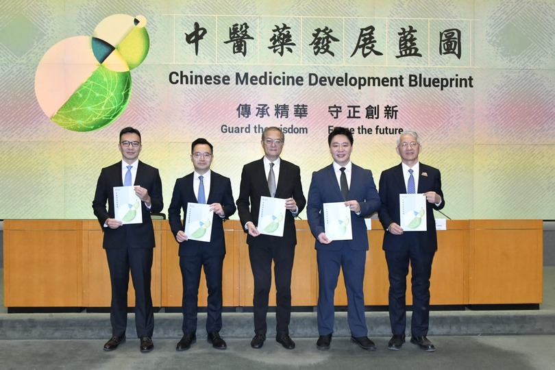 【港商時評】落實藍圖 將香港建成中醫藥高地
