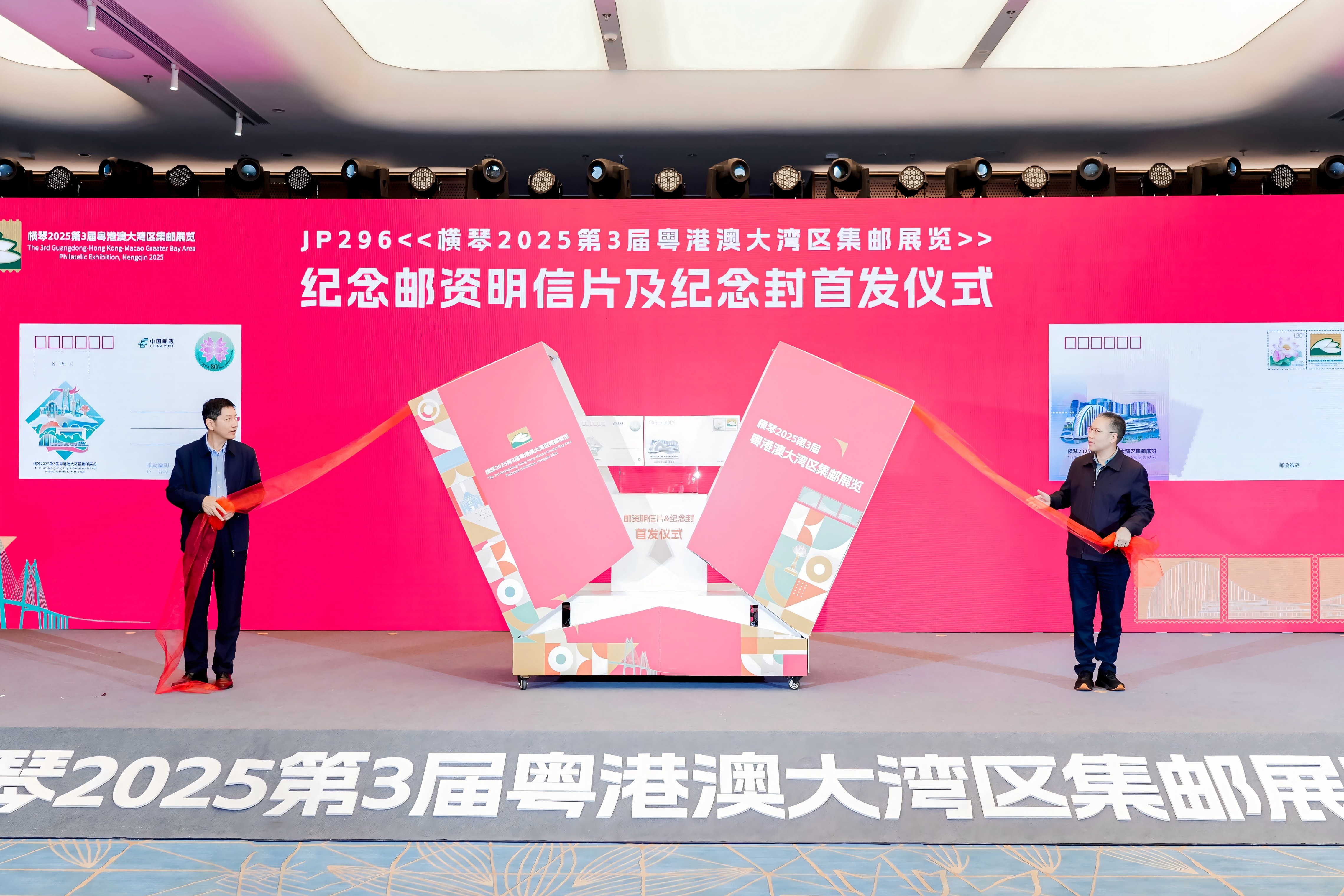  國家級郵展亮相橫琴新地標  第三屆粵港澳大灣區郵展啟幕