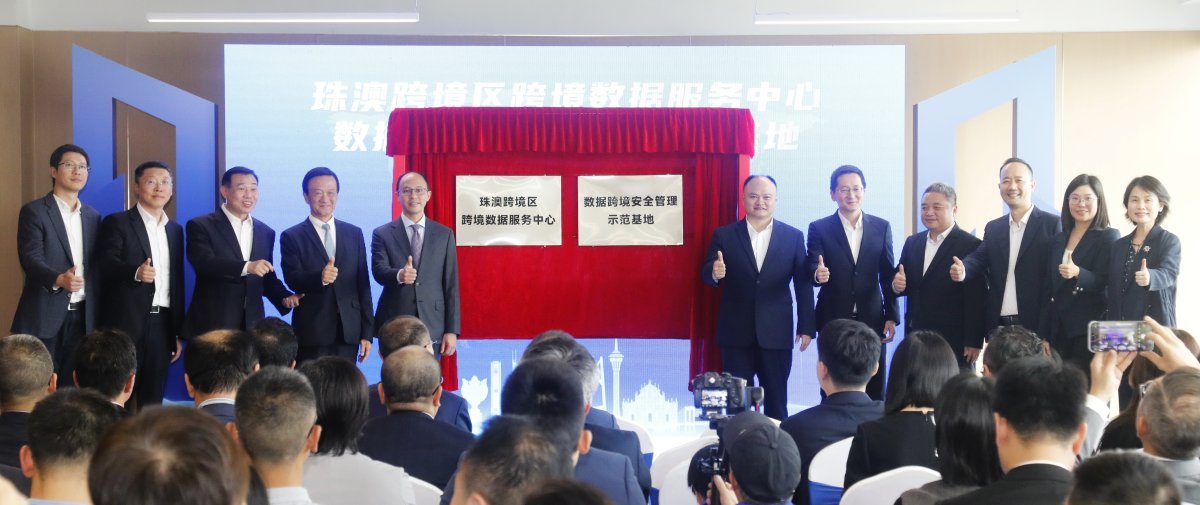 特區珠海先行先試再發力 跨境數據平台融通國際
