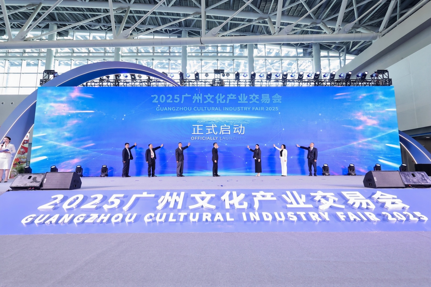 「廣州市文化企業30強」系列榜單發布  2025廣州文化產業交易會開幕