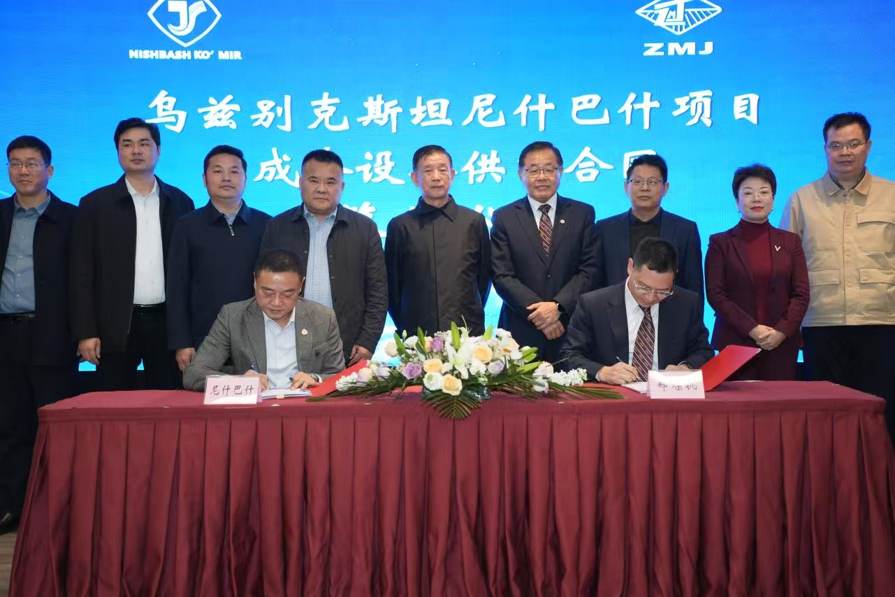 中國智能礦山裝備再出海 鄭煤機集團獲烏茲別克斯坦千萬噸級煤礦訂單