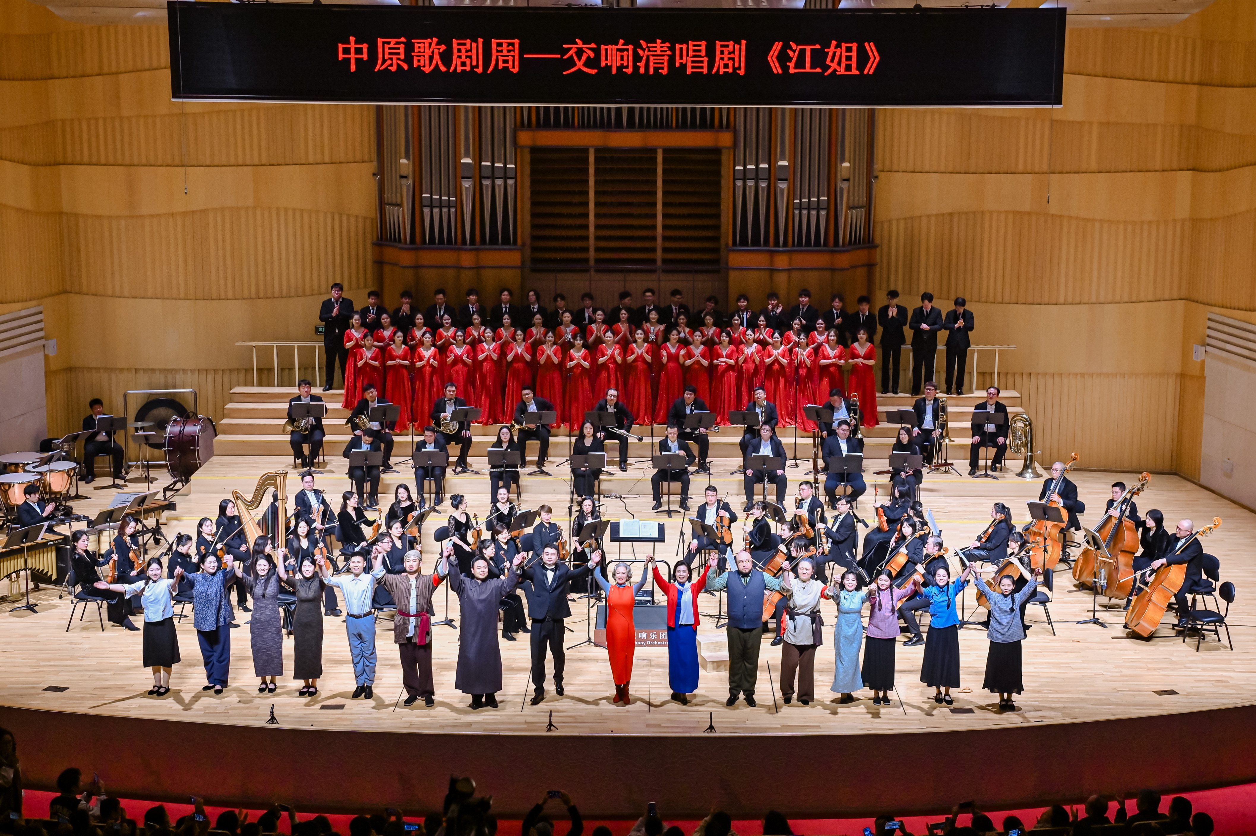 「理想之光」閃耀中原：交響清唱劇《江姐》創演25周年