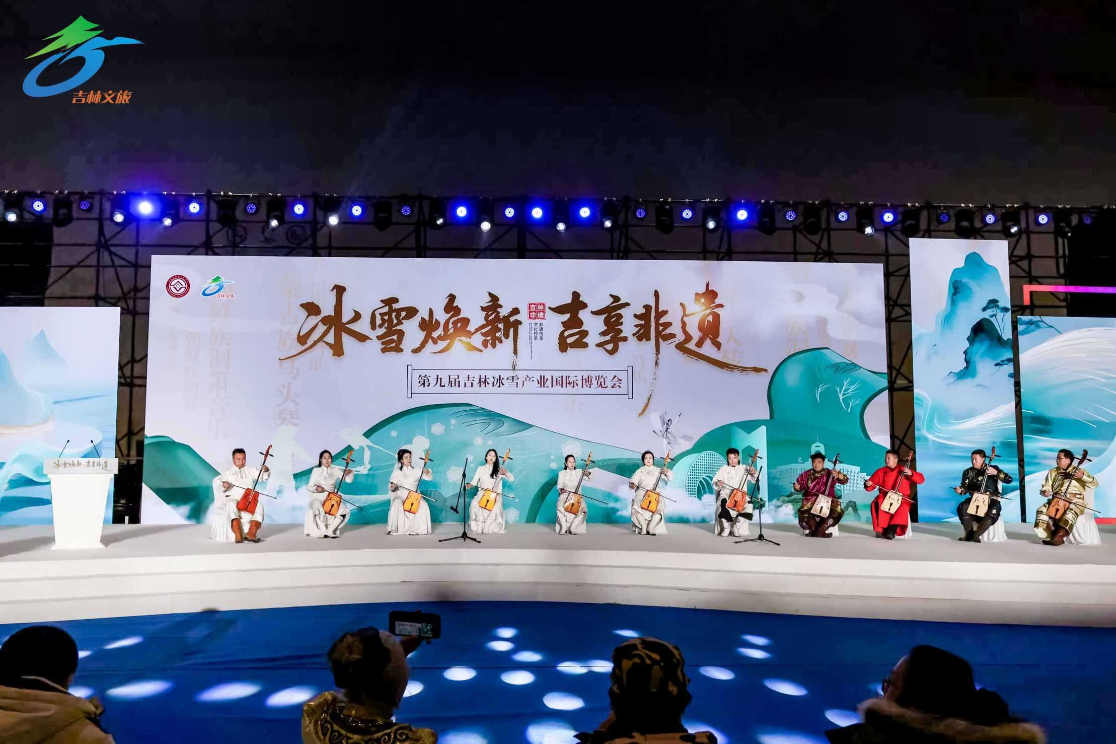 第九屆吉林冰雪產業國際博覽會非遺主題推介活動隆重舉行