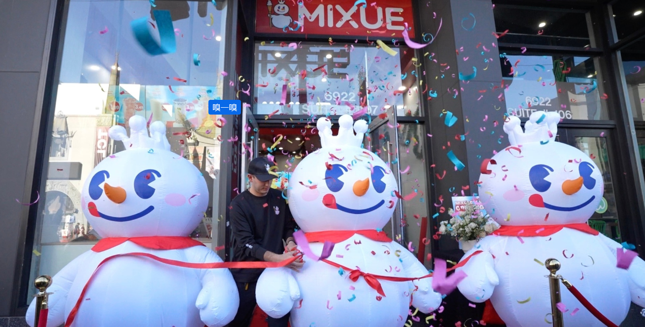 蜜雪冰城美國首店在好萊塢開業  冰淇淋1.19美元