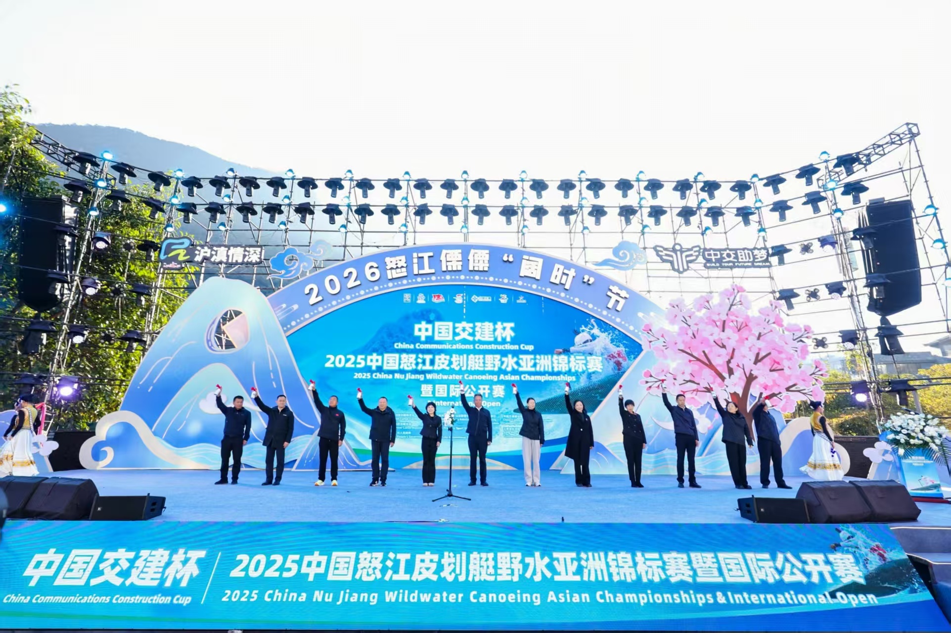 「中國交建杯」2025中國怒江皮划艇野水亞洲錦標賽暨國際公開賽開賽