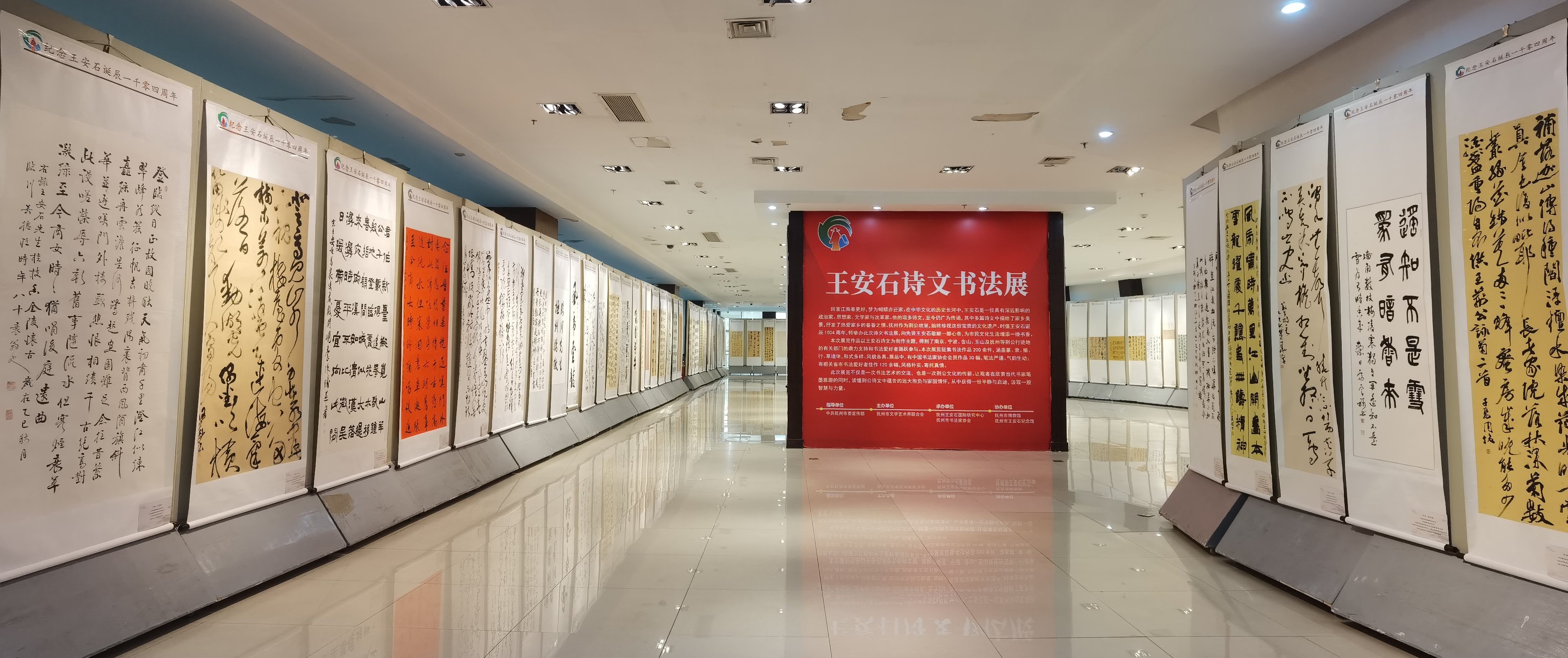 筆墨傳文脈 雅集敬先賢——江西撫州舉辦王安石詩文書法展