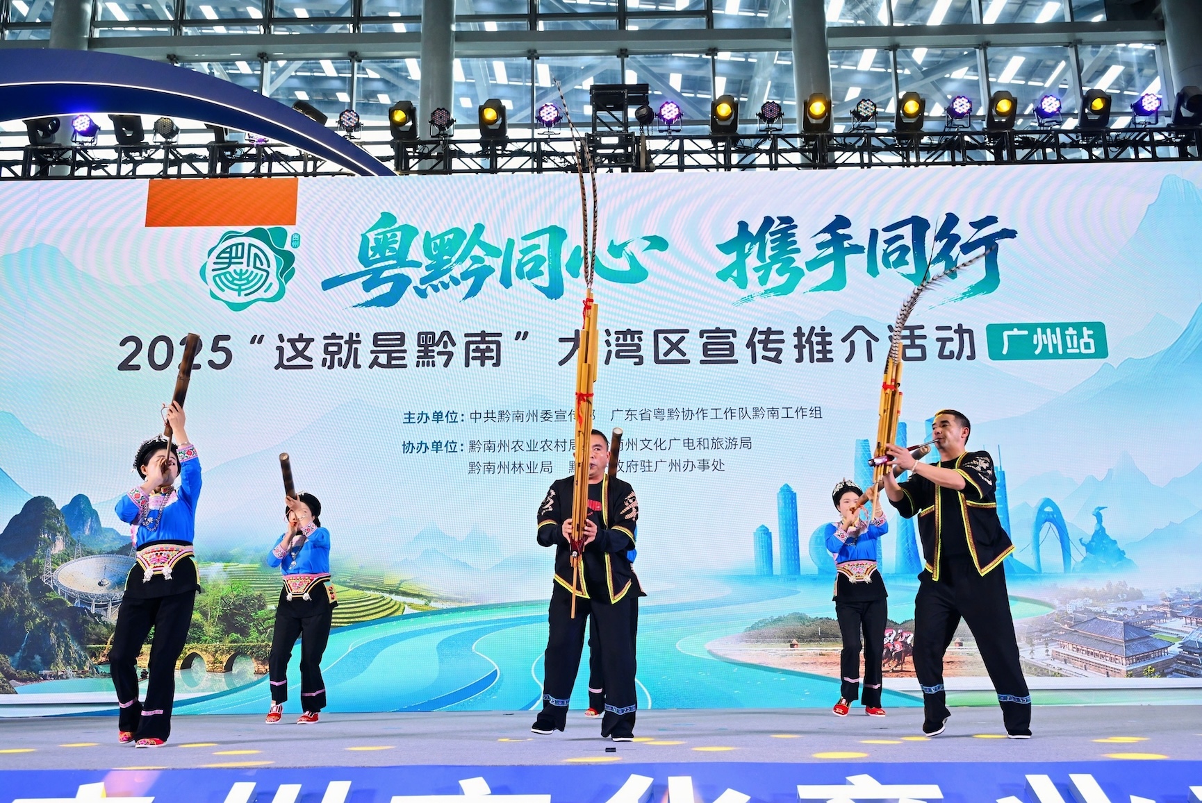 有片｜2025「這就是黔南」大灣區宣傳推介走入廣州交會