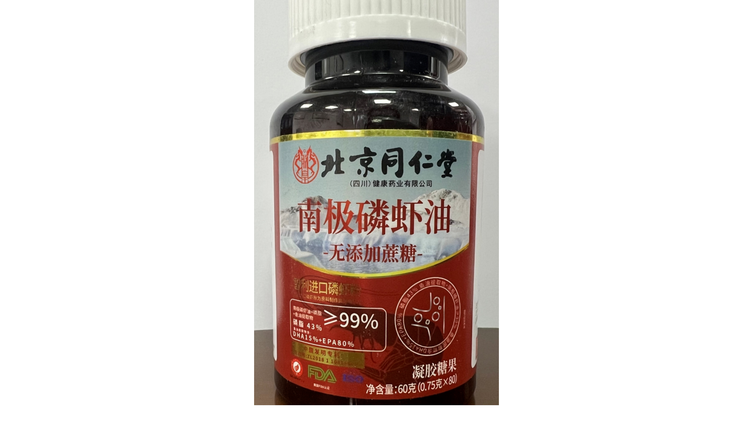 「南極磷蝦油不含磷脂」 成都市監局通報