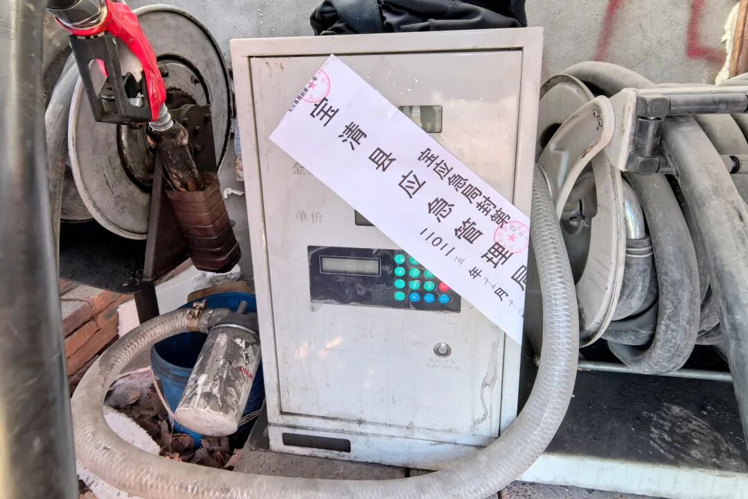 黑龍江寶清：多部門聯動 三處非法儲油點被端