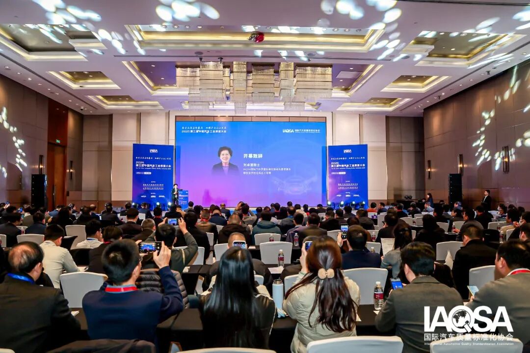 中國汽車工業質量大會奇瑞摘得18項大獎