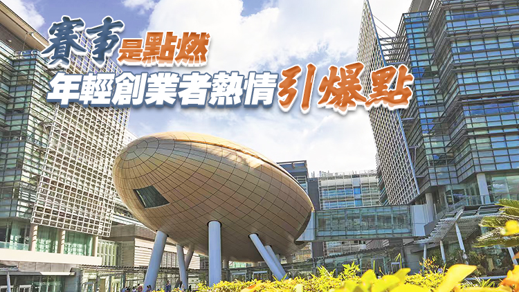 【港商觀察】香港創科圈飛輪效應 只欠一個炫酷引爆點