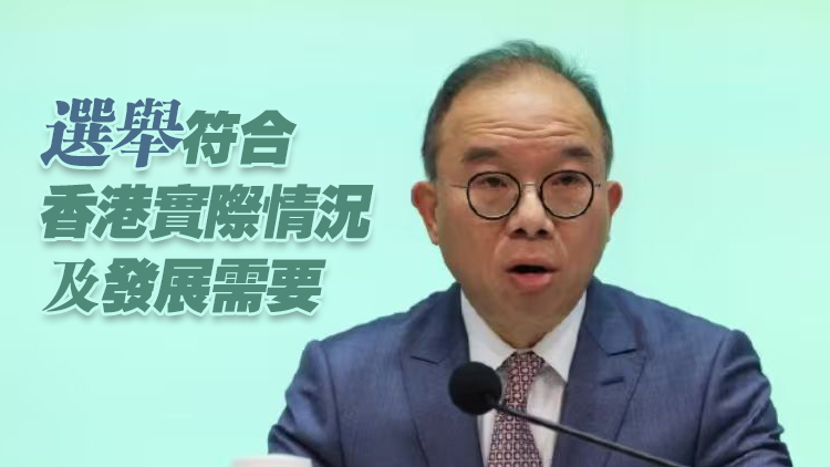 曾國衞：立法會選舉市民關注度高 政府舉辦選舉論壇是創舉