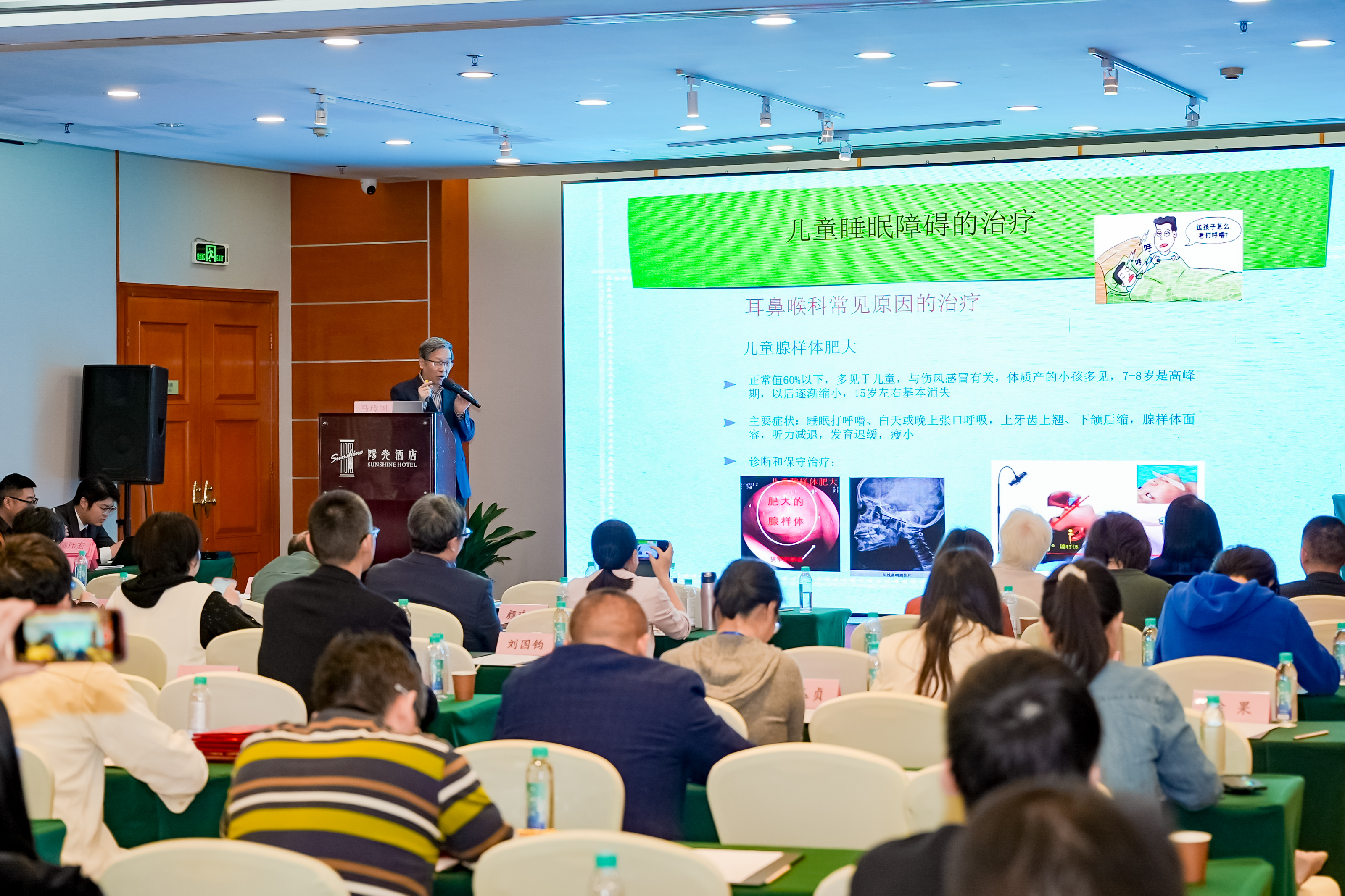 深圳市健康管理協會成立兒童睡眠健康與顏面管理專業委員會