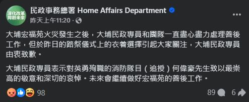 陳巧敏就路祭時衣着致歉