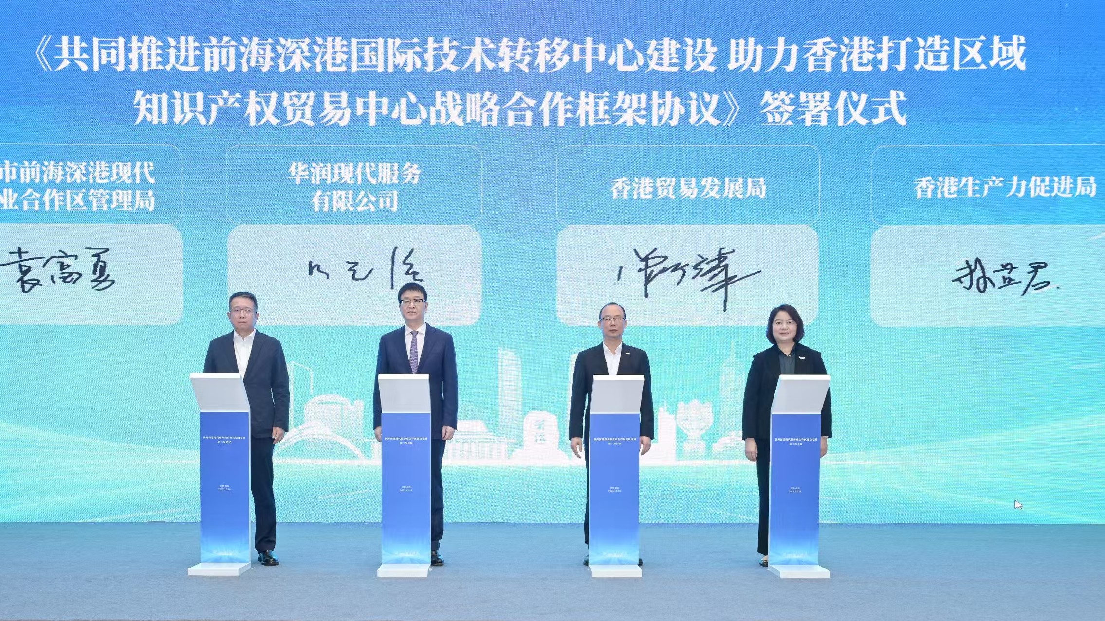 前海深港現代服務業合作區建設專班第二次會議圓滿舉行