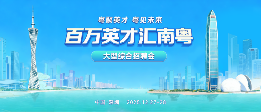 好offer派發中！「就業友好型」招聘會等你衝