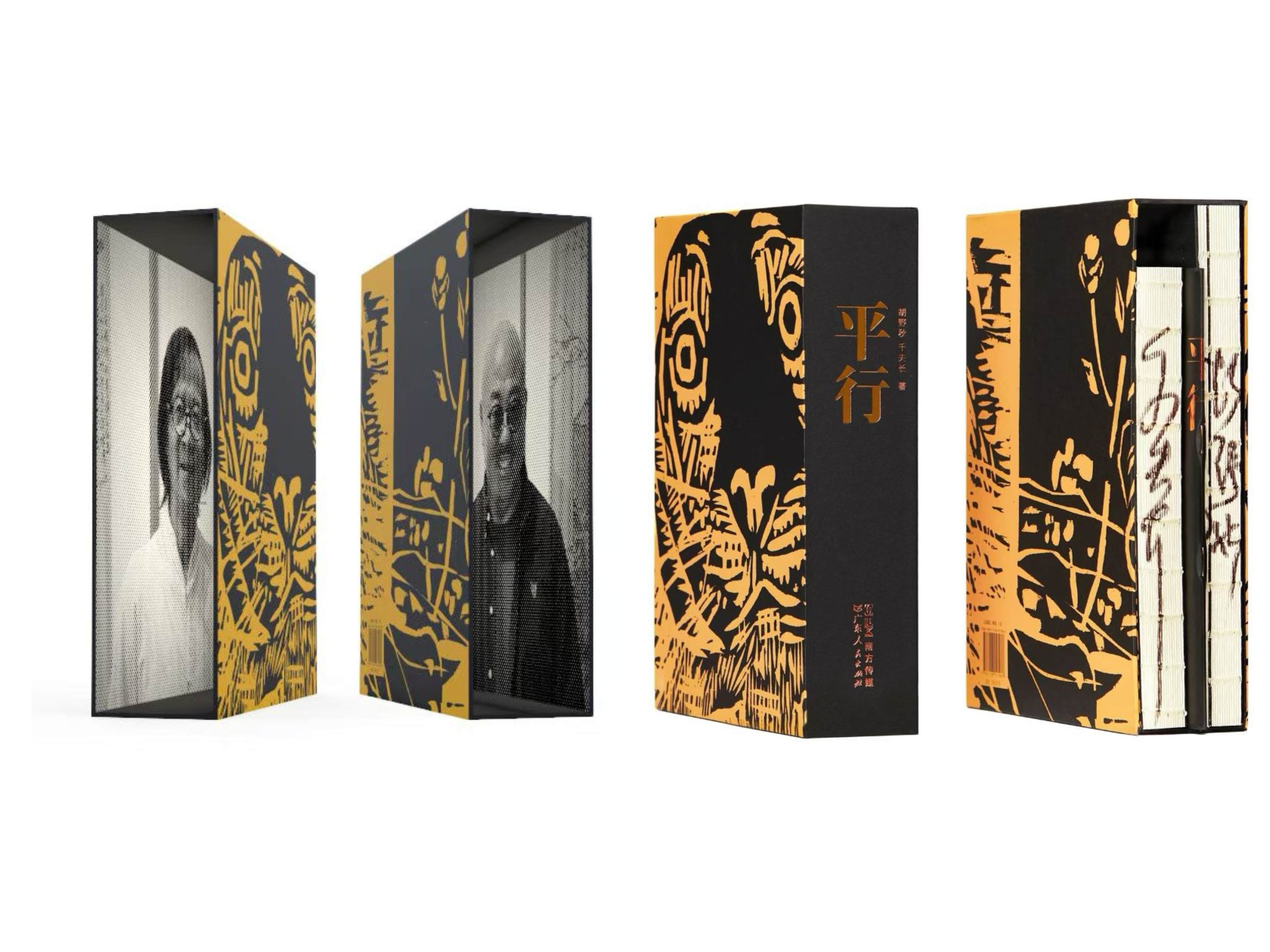 閱讀與視覺的雙重典藏，《平行》新書發布會在深圳舉辦