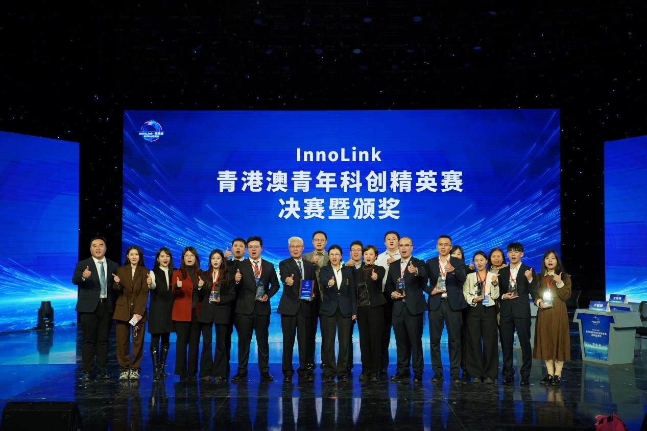 InnoLink·青港澳青年科創精英賽決賽圓滿落幕