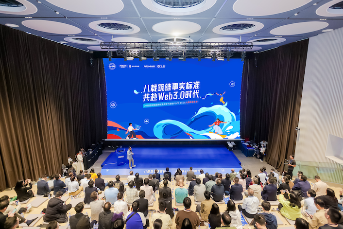 微眾銀行開源區塊鏈八年  超600案例構建「事實標準」