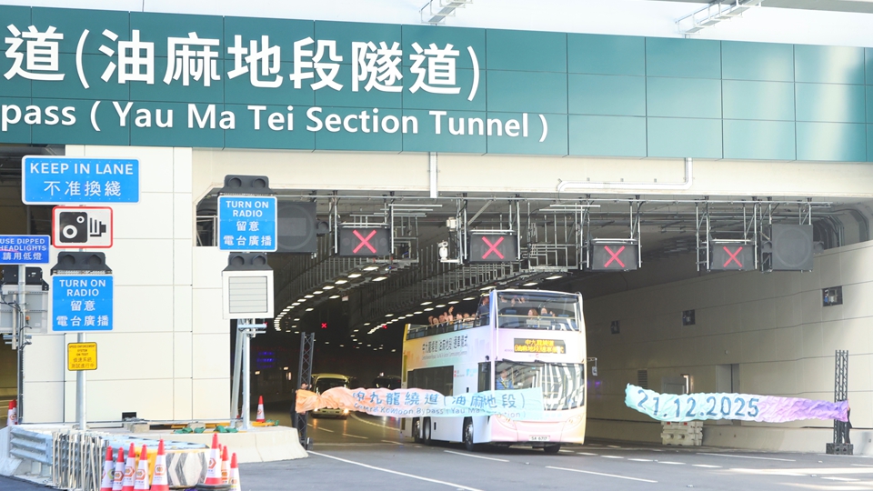 【港事講場】基建惠民生 出行更便捷