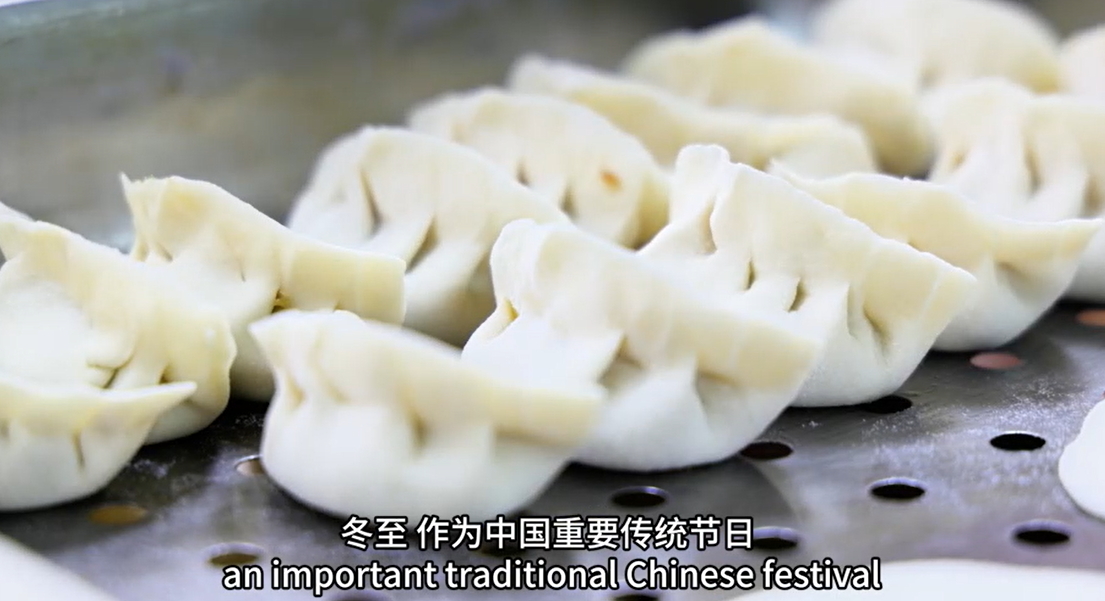 【視聽山東】冬至暖情：傳統習俗里的溫暖與傳承