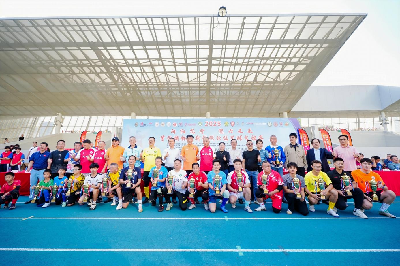 「曾雪麟杯」公益足球友誼賽在深圳舉辦