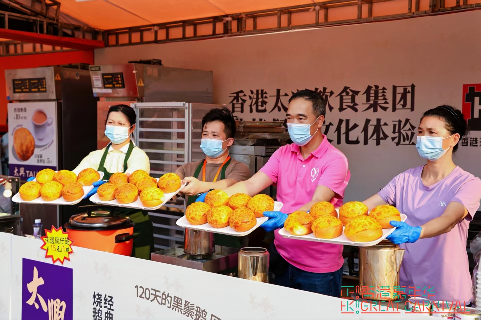  助港企融入國內大循環     「正！香港」嘉年華東莞連開7天