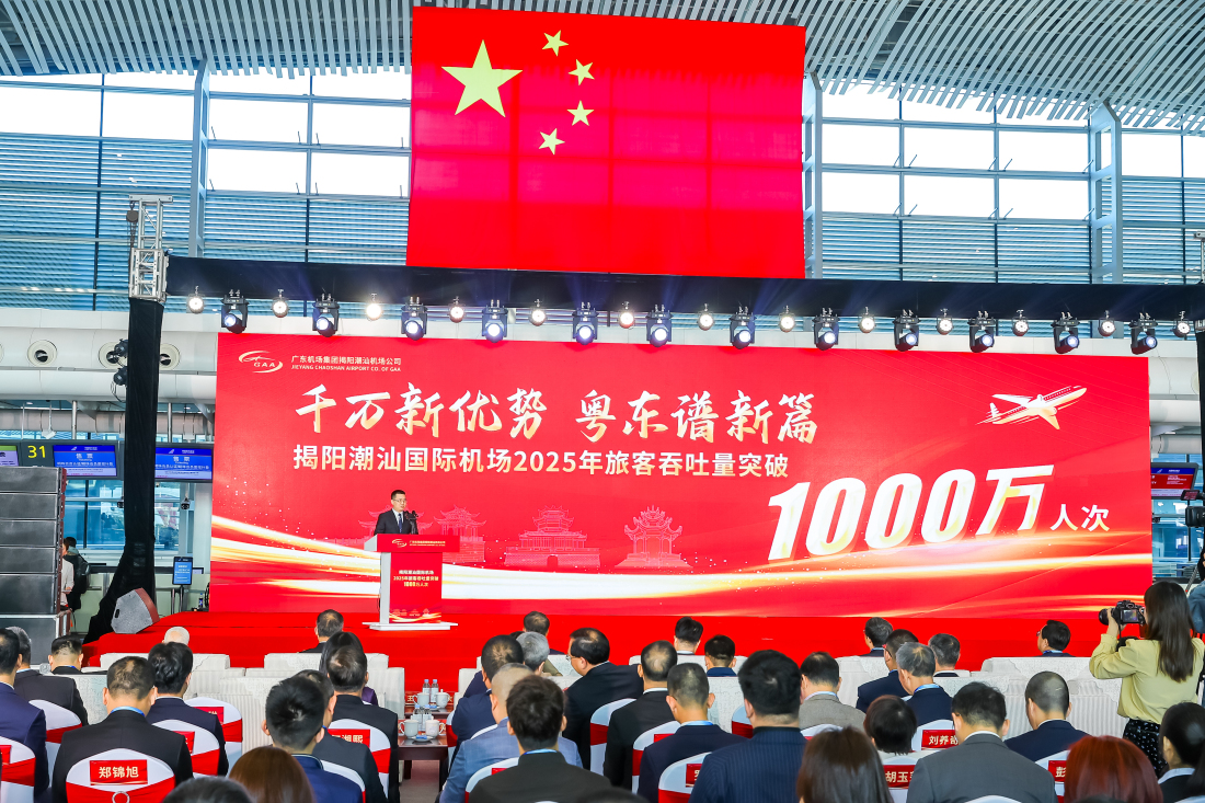 南航助力揭陽潮汕國際機場跨入千萬級機場行列