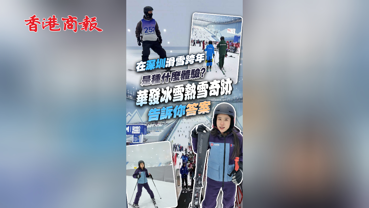 有片丨【跨年首選】香港出發 個半鐘直達的國際級滑雪場到底有多好玩？