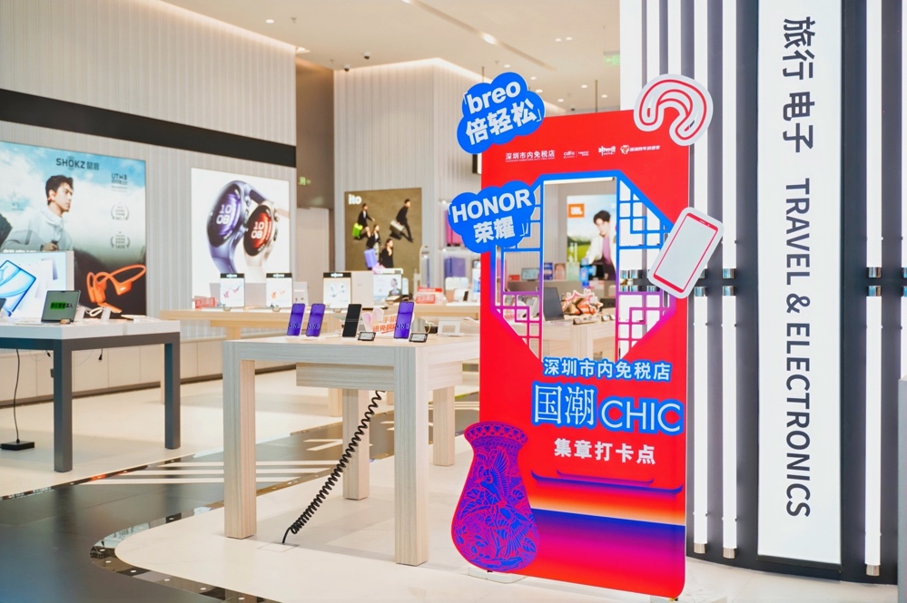 「國貨潮品」進免稅品牌推介會在深圳舉辦